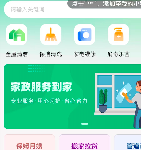 预约服务系统小程序【搭建服务】