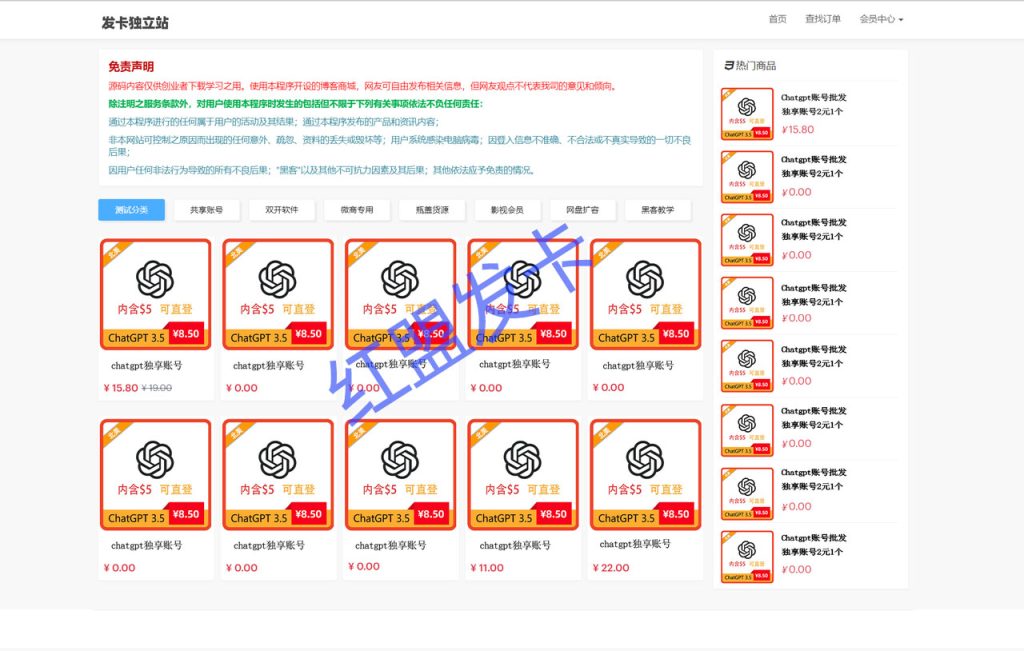 图片[2]-搭建发卡独立站|发卡系统|一键部署教程 - 星际网络工作室-星际网络工作室