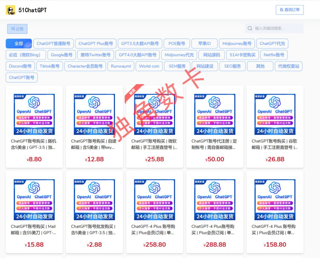 图片[3]-搭建发卡独立站|发卡系统|一键部署教程 - 星际网络工作室-星际网络工作室