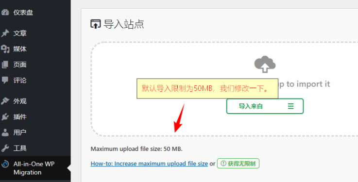 图片[4]-WordPress备份还原插件All-in-One WP Migration[已付费高级版本] - 查尔斯WordPress建站-查尔斯WordPress建站