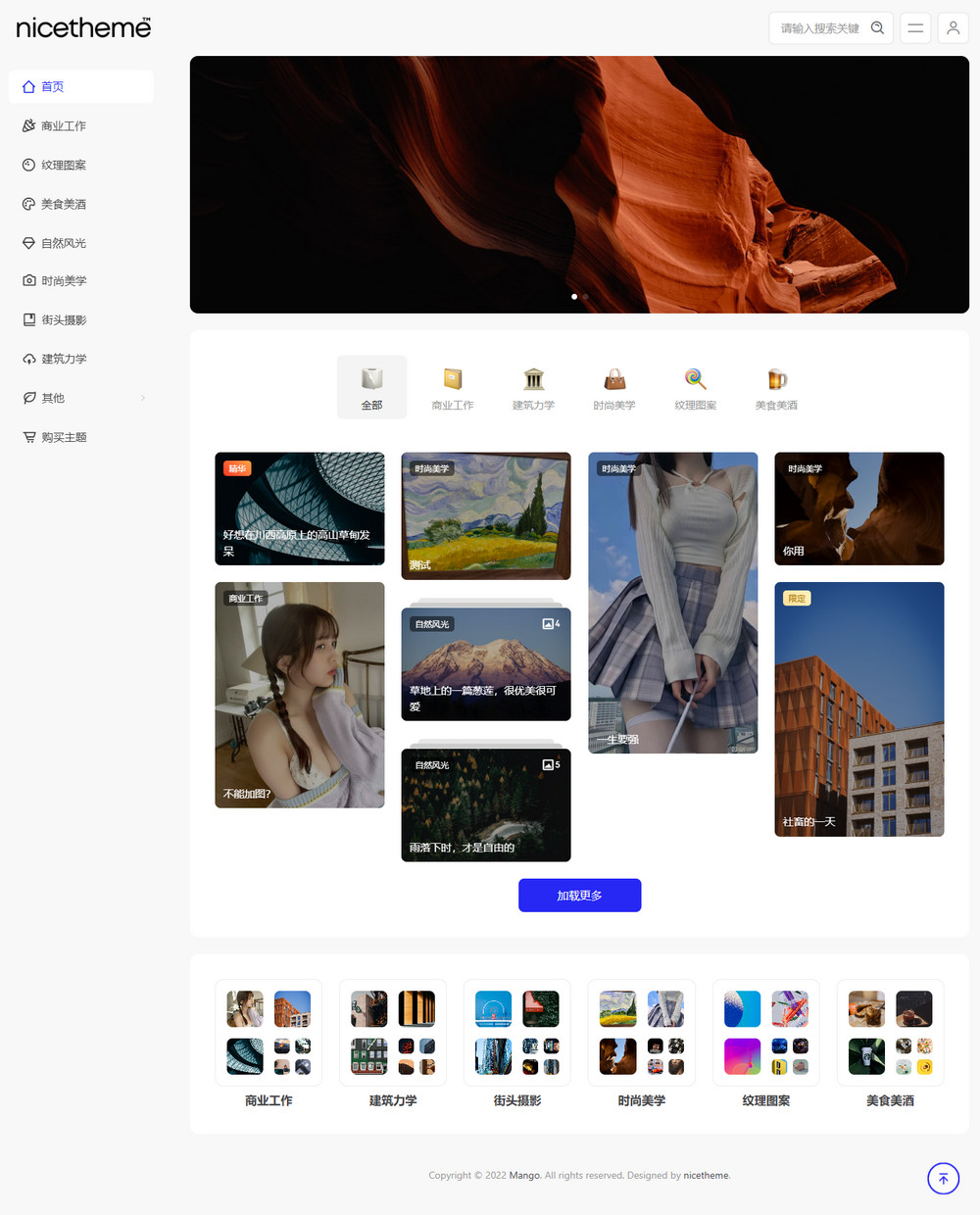 WordPress 图片/产品展示瀑布流主题 Mango-查尔斯WordPress建站