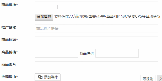 图片[2]-WordPress 精品淘宝客主题 wp-taomall - 查尔斯WordPress建站