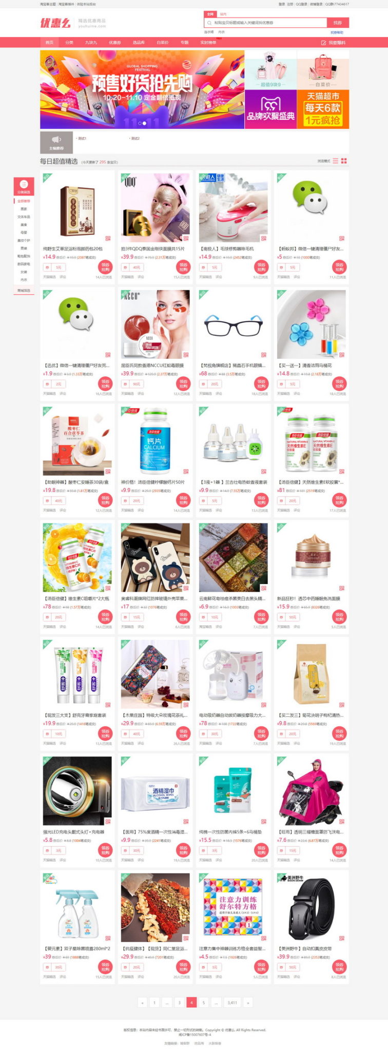 图片[7]-WordPress 精品淘宝客主题 wp-taomall - 查尔斯WordPress建站