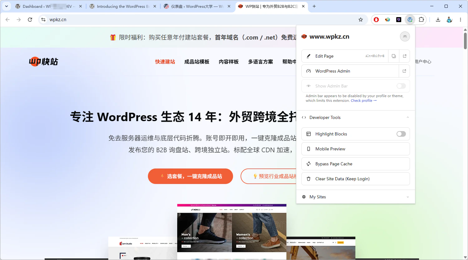 说说无聊的 WordPress 浏览器扩展                                                                                                           WordPress资讯                                                                                      5分钟前                                                                                                                                                                                                            编辑                                                                                                                                                                                                                                    网站编辑                                                                                                                 取消关注                                 关注                                 私信